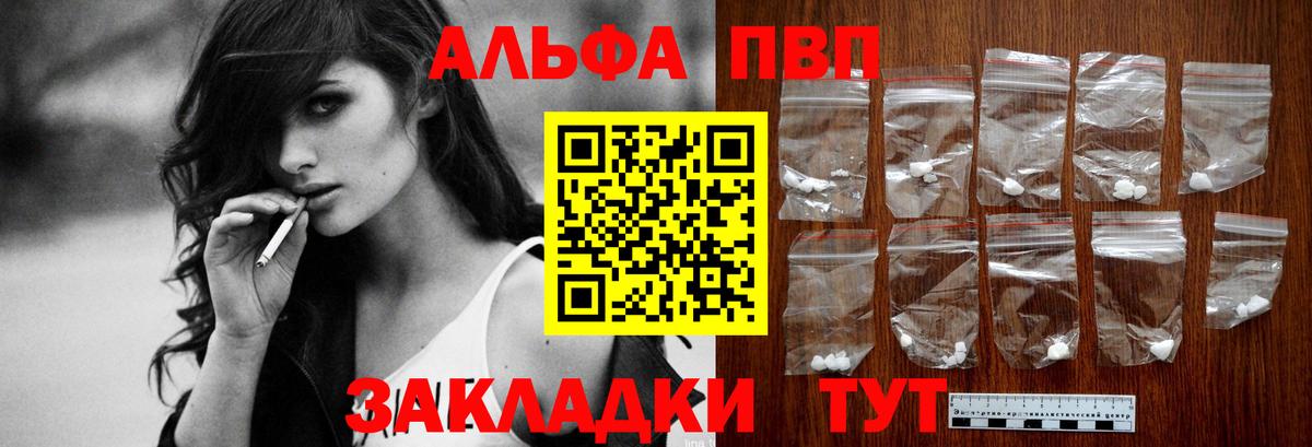 APVP кристаллы  цена наркотик  Alpha-PVP VHQ  APVP  Дивногорск  Вход с VPN 