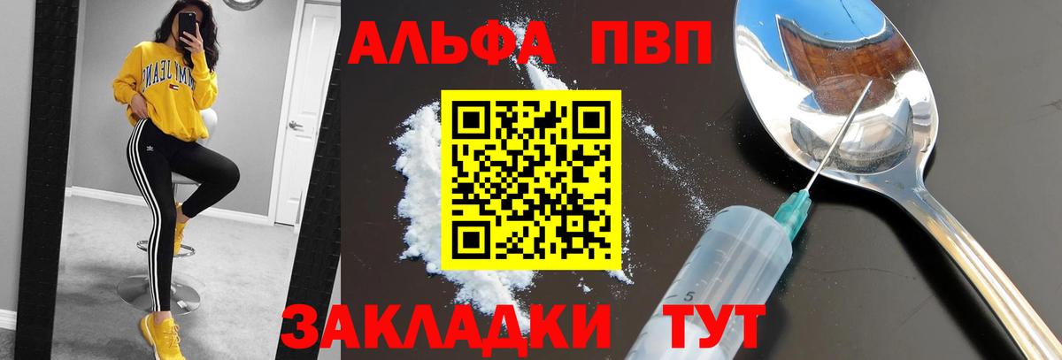 A PVP кристаллы Дивногорск