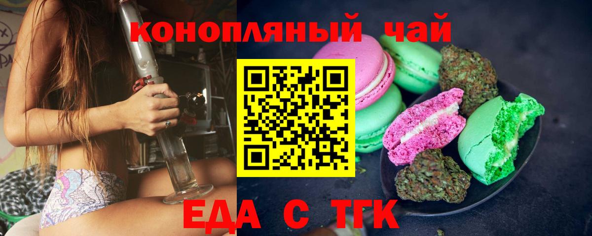 Дивногорск  Cannafood марихуана  Вход с VPN 