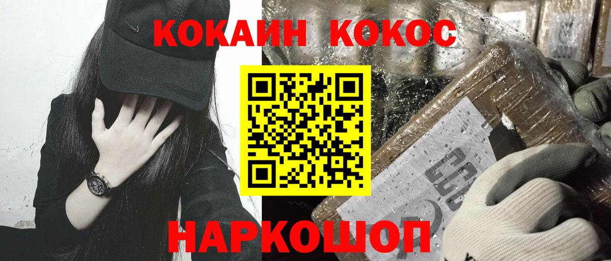 COCAIN VHQ Дивногорск