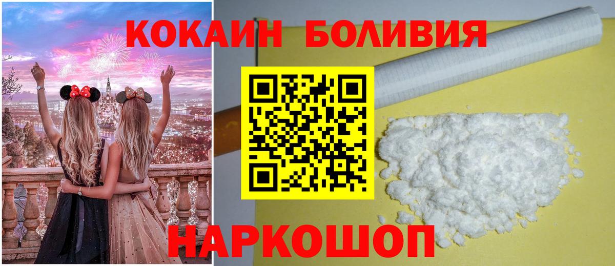 Дивногорск  Cocaine Columbia  Вход с VPN  КОКАИН Columbia 