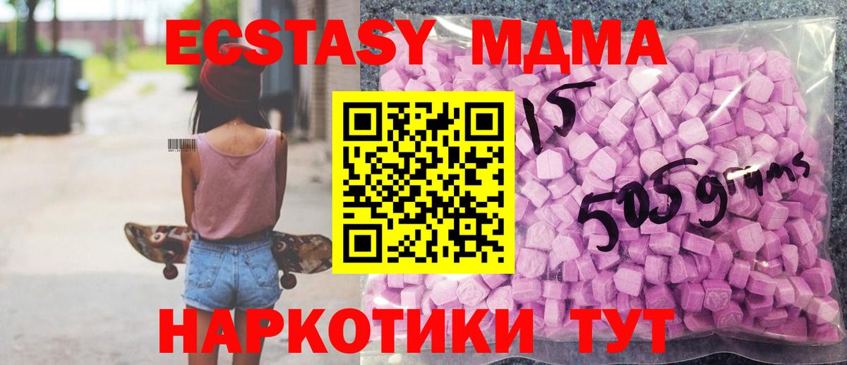 Дивногорск  где купить   ЭКСТАЗИ 280 MDMA  Вход с VPN  Ecstasy DUBAI 