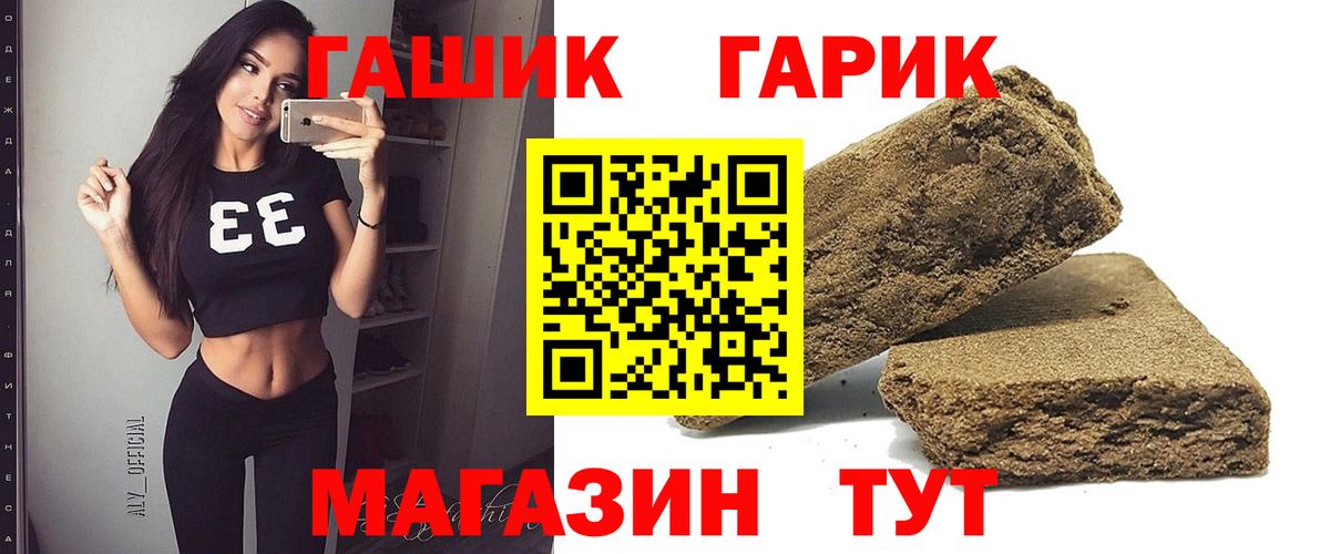 Дивногорск  ГАШИШ Premium  Вход с VPN  ГАШ хэш 