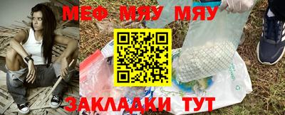 мет Жуковский