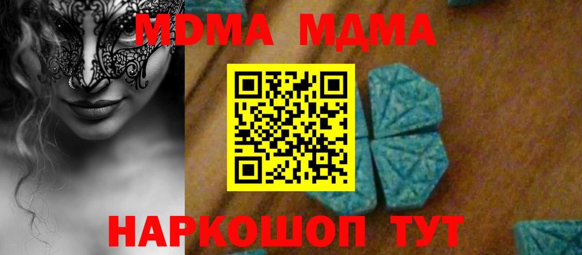 МДМА кристаллы  Вход с VPN  Дивногорск 