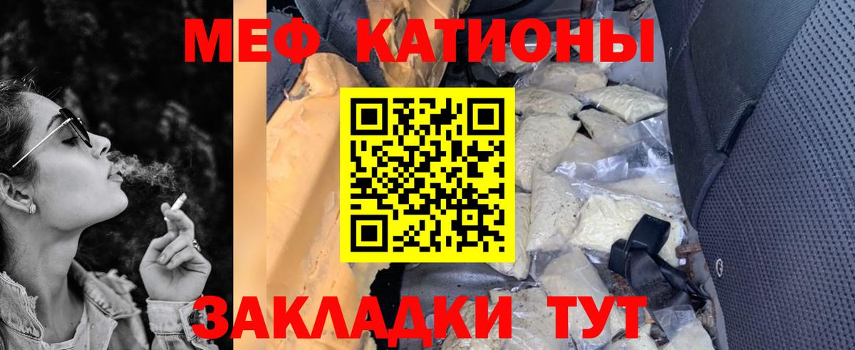 Меф VHQ  МЯУ-МЯУ VHQ  Дивногорск  Вход с VPN 