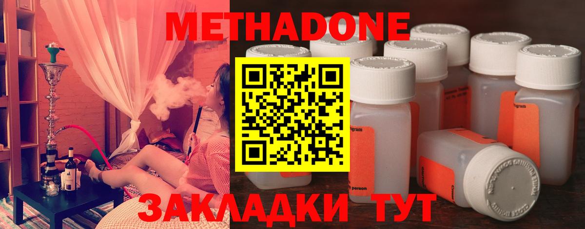 Метадон белоснежный Дивногорск