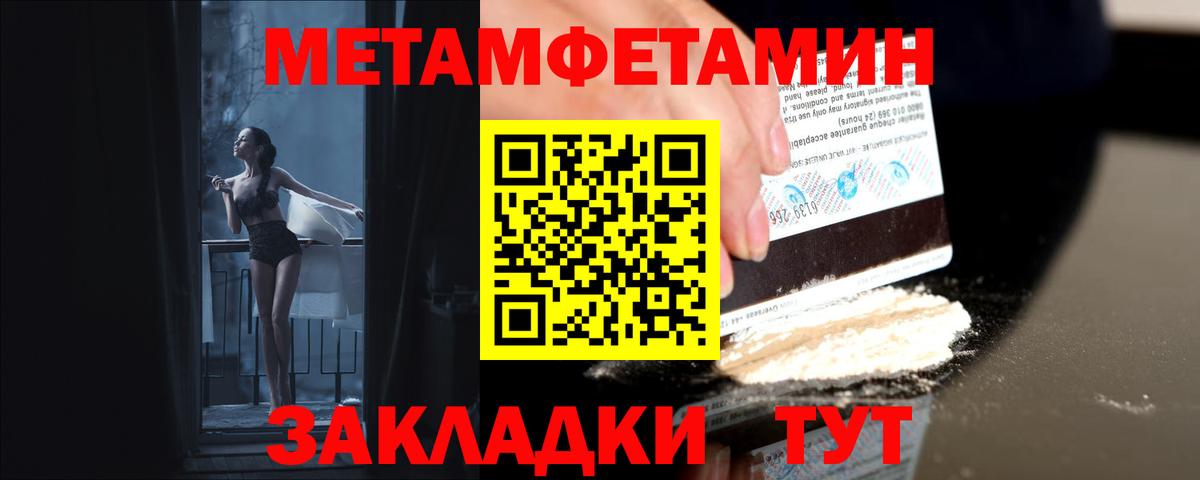 Первитин Methamphetamine Дивногорск