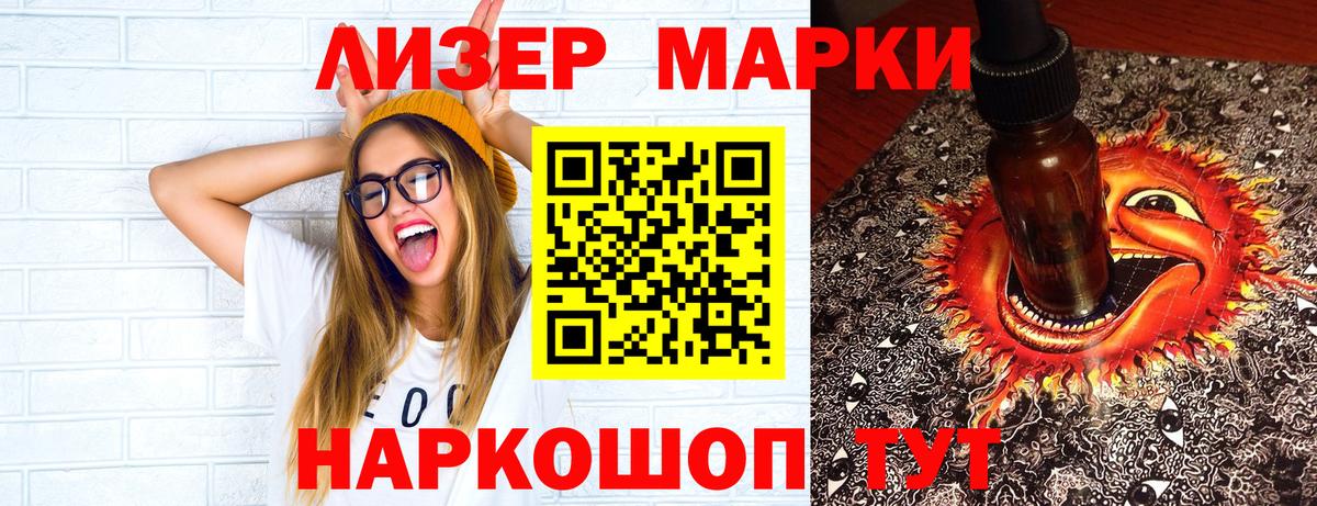 Дивногорск  Марки 25I-NBOMe 1500мкг  Марки 25I-NBOMe 1500мкг  Наркотические марки  Вход с VPN 