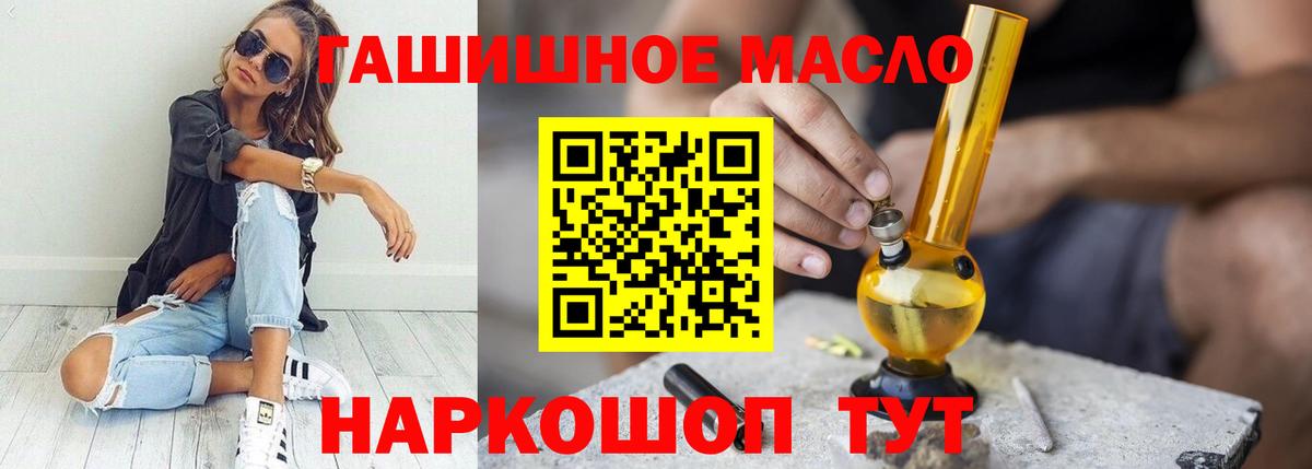 закладки  ТГК концентрат  кракен   Дивногорск  ТГК гашишное масло  Вход с VPN 